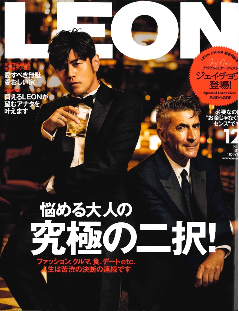 LEON12月号-極楽リンパマッサージ