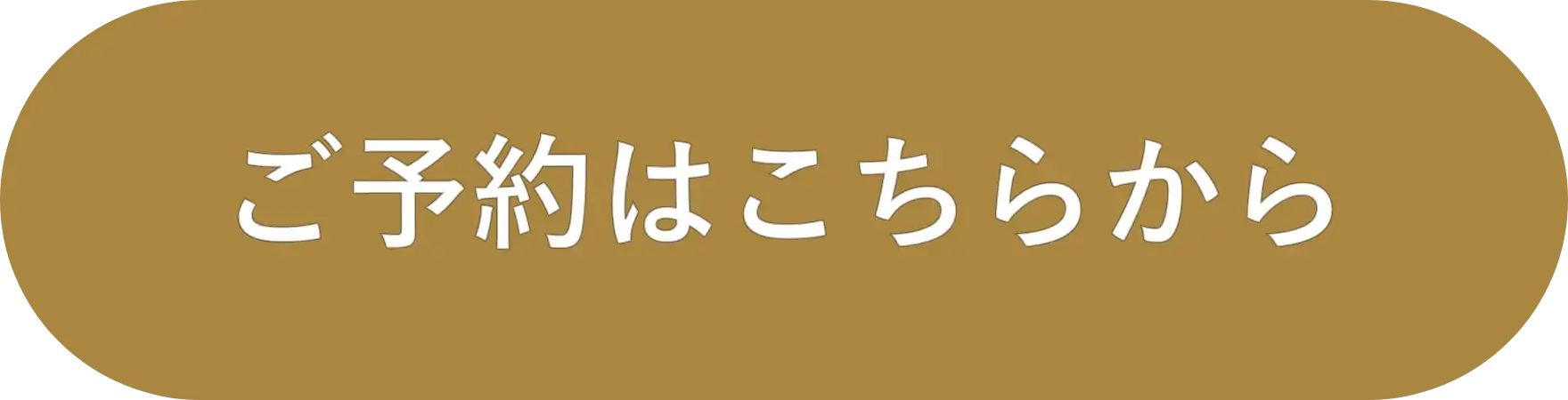 秋バテを治したいなら、リンパマッサージで予約はこちら。