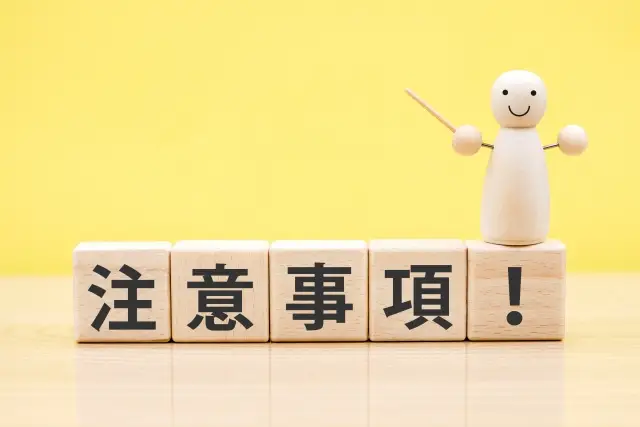 マッサージの時に注意すること