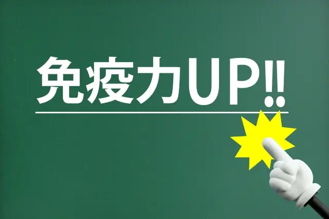 免疫力を上げる、リンパマッサージ