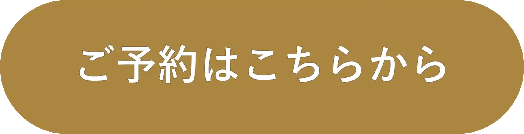 体がだるい症状のある40代女性の方向けのリンパマッサージのご予約はこちら